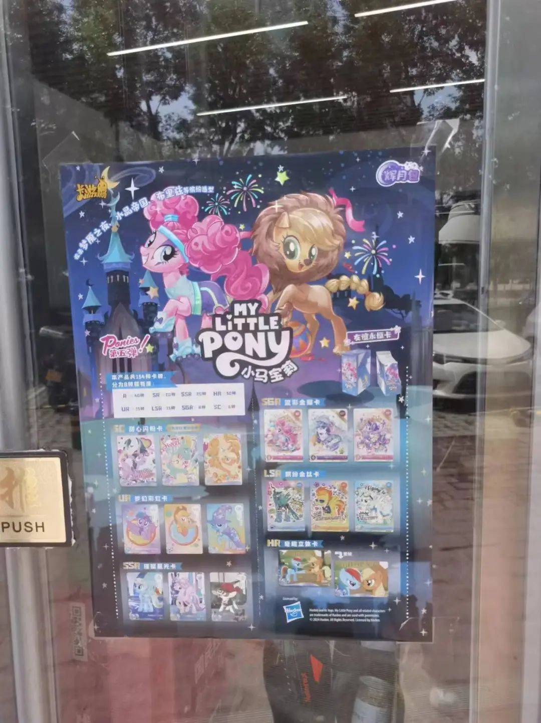 一张炒到几百元<strong></p>
<p>怎样炒币</strong>！卡牌成小学“社交币”！通州多商家：超九成学生买小马宝莉