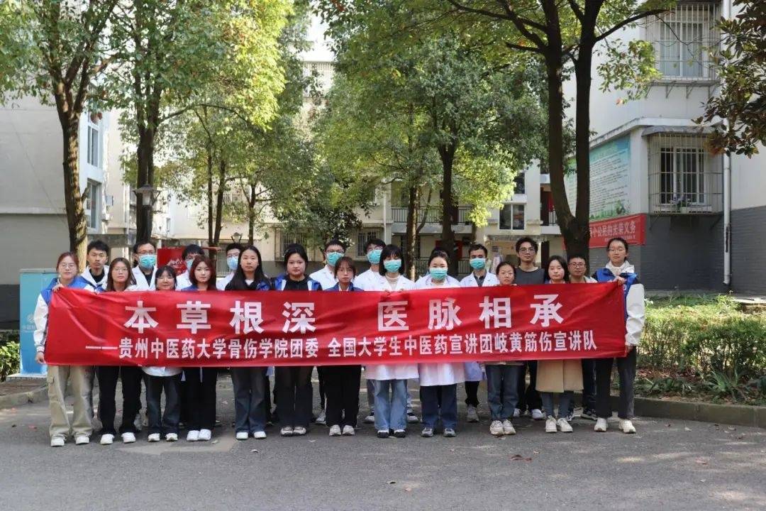 贵州中医药大学传承国粹 这群岐黄青年实力“圈粉”
