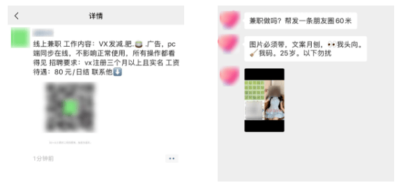 多人被处理<strong></p>
<p>币圈群</strong>!朋友圈、微信群千万别发这些