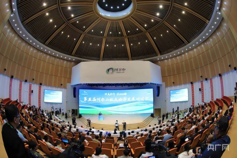 “校友圈”撬动“产业群” 第五届阿尔山校友经济发展研讨会开幕