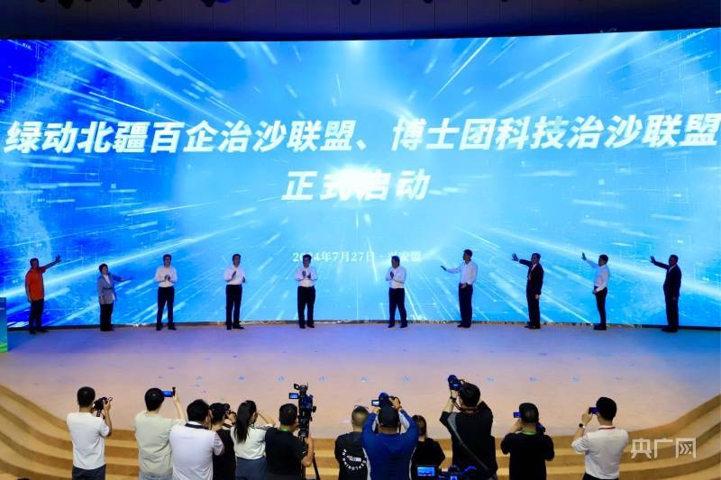 “校友圈”撬动“产业群” 第五届阿尔山校友经济发展研讨会开幕