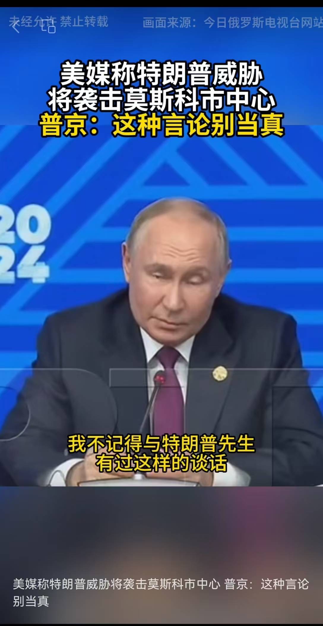 普京称约2000名乌军被包围！俄罗斯最新战报：击落乌军77架无人机<strong></p>
<p>炒币的app</strong>，6枚美制“海马斯”火箭弹