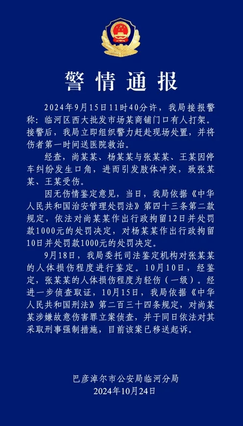 公职夫妻因挪车将女子打骨折<strong></p>
<p>炒币的app</strong>,想40万私了?通报来了