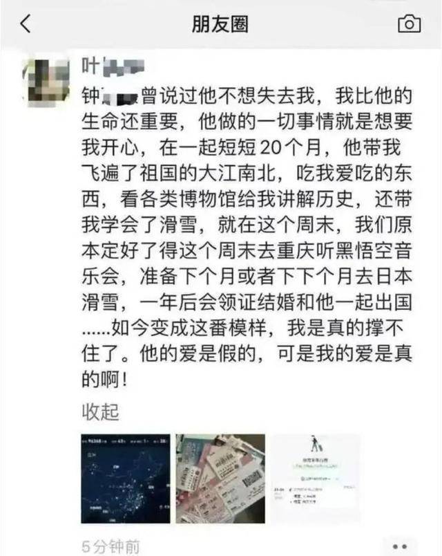 网友质疑钟某出轨被行政记大过“处罚太轻”<strong></p>
<p>炒币的app</strong>,厦门文旅局:已将情况上报