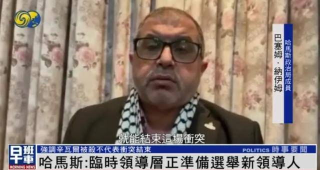 哈马斯:临时领导层正准备选举新领导人,辛瓦尔被杀不代表冲突结束