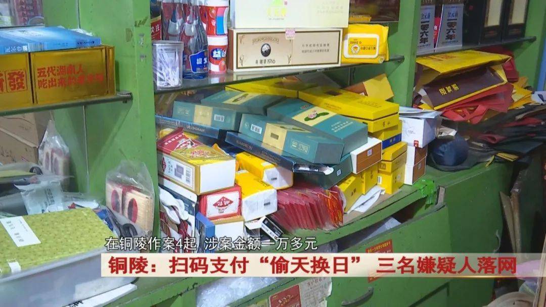 铜陵：男子买走了4条高档香烟<strong></p>
<p>炒币的app</strong>，超市老板发现不对劲...警方出动！