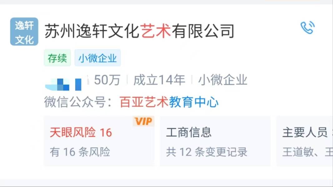 苏州知名艺术培训机构宣布破产<strong></p>
<p>聚享币</strong>,老板下跪称“绝不跑路”,事发前安排活动消耗课时费