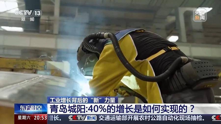 央视《东方时空》点赞山东青岛城阳:40%的增长是如何实现的<strong></p>
<p>聚享币</strong>?