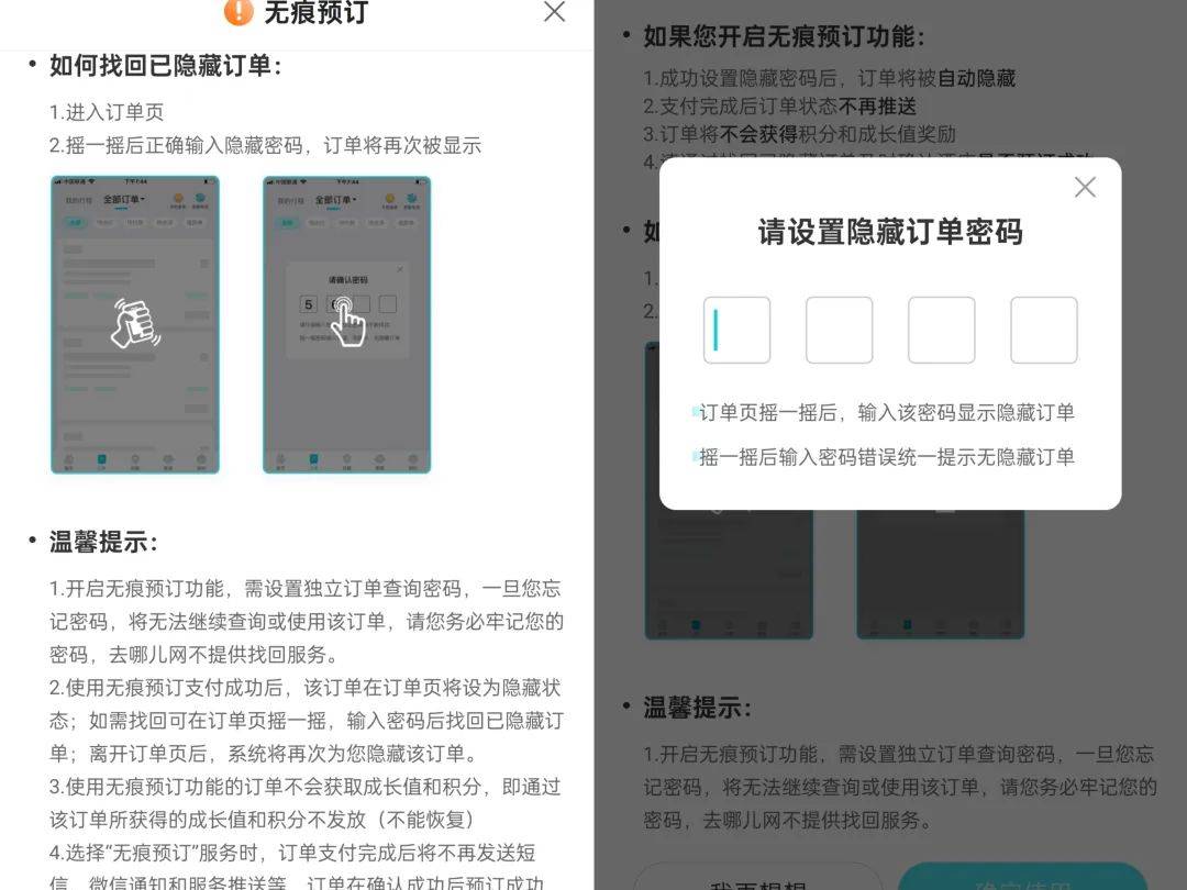 酒店开房“订后即焚”功能引热议!网友质疑其“鼓励出轨”<strong></p>
<p>聚享币</strong>,平台最新回应