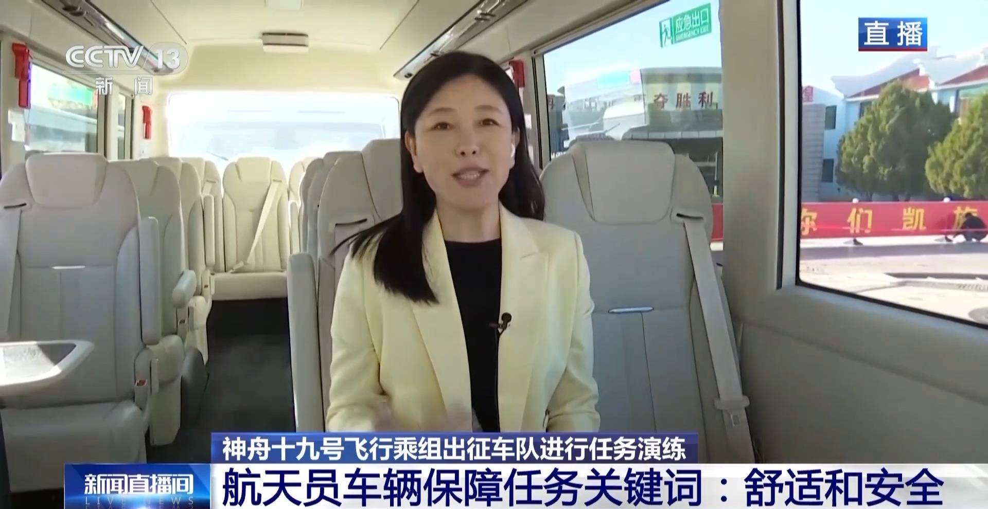 航天员出征转运车辆首次换成“红旗”<strong></p>
<p>巴币特</strong>!车牌竟是8个汉字