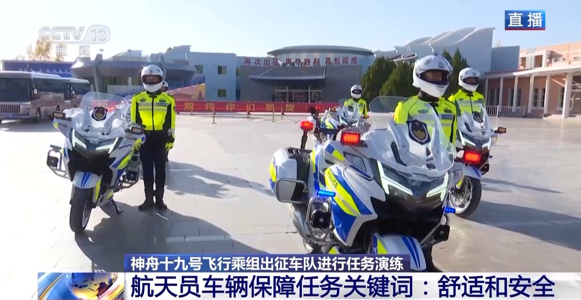 航天员出征转运车辆首次换成“红旗”<strong></p>
<p>巴币特</strong>!车牌竟是8个汉字