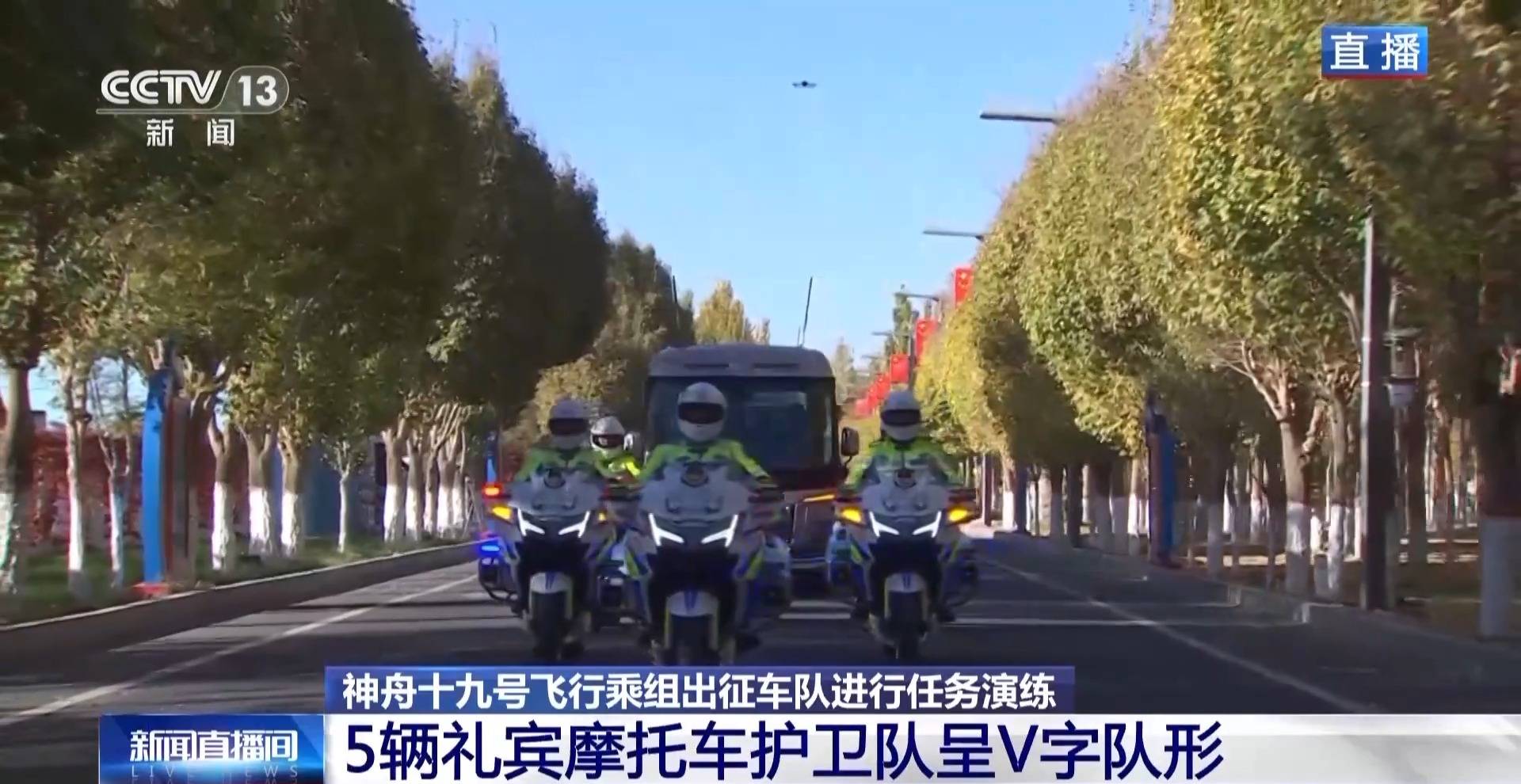 航天员出征转运车辆首次换成“红旗”<strong></p>
<p>巴币特</strong>!车牌竟是8个汉字