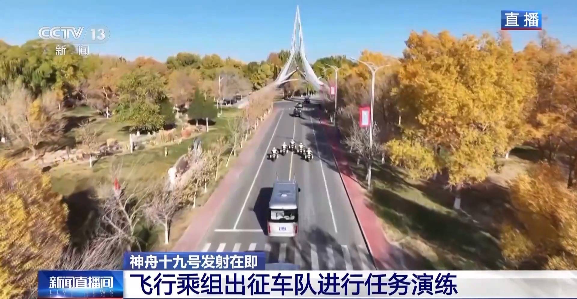 航天员出征转运车辆首次换成“红旗”<strong></p>
<p>巴币特</strong>!车牌竟是8个汉字