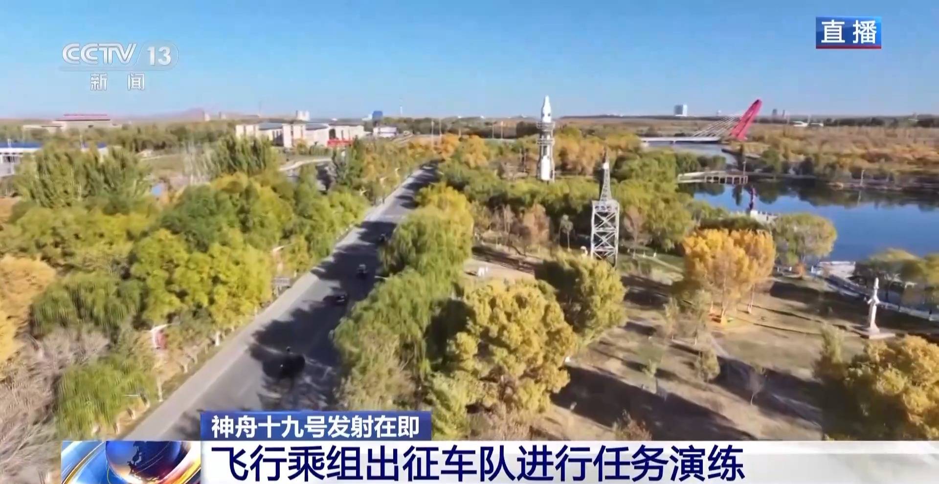 航天员出征转运车辆首次换成“红旗”<strong></p>
<p>巴币特</strong>!车牌竟是8个汉字