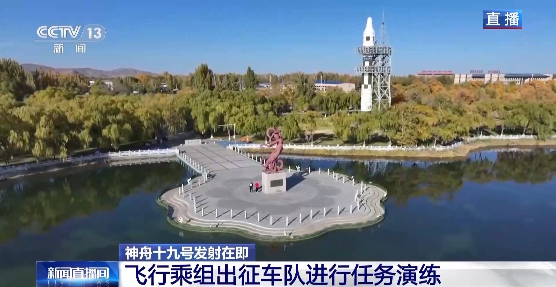 航天员出征转运车辆首次换成“红旗”<strong></p>
<p>巴币特</strong>!车牌竟是8个汉字