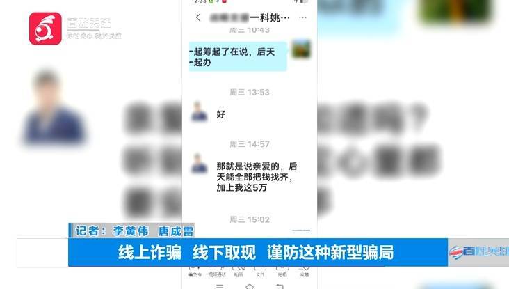 “亲爱的<strong></p>
<p>巴币特</strong>,千万别说漏嘴!”68岁贵州阿姨遇“黄昏恋”,监控拍下……