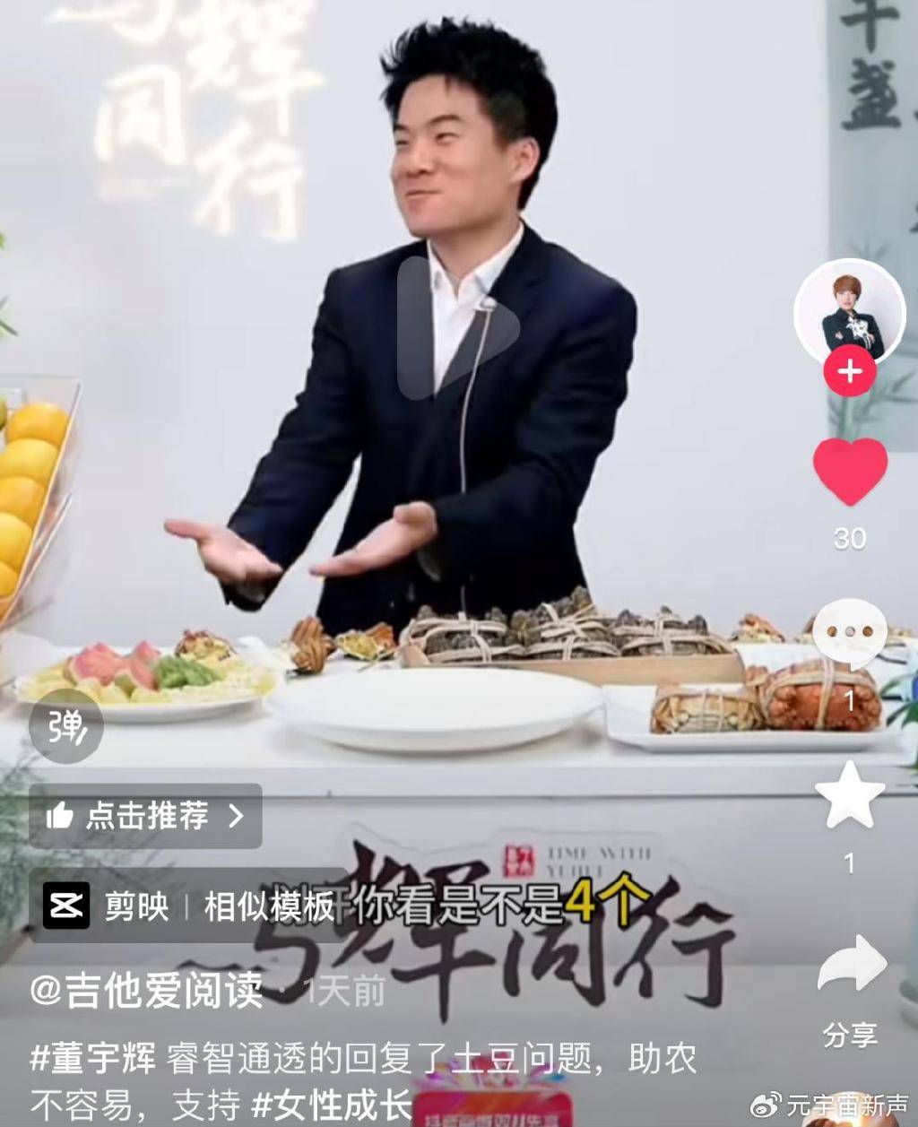 董宇辉被打假人盯上了<strong></p>
<p>巴币特</strong>，带货艾草贴被曝并非香港研发？