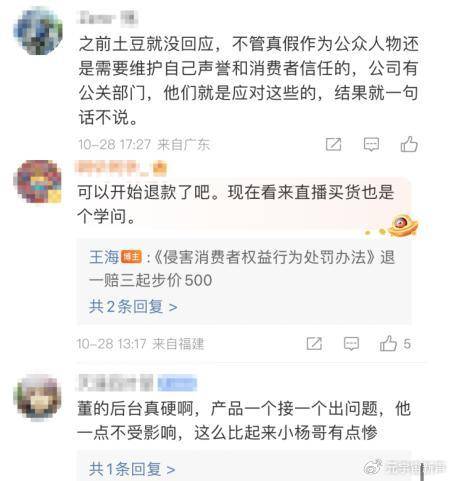董宇辉被打假人盯上了<strong></p>
<p>巴币特</strong>，带货艾草贴被曝并非香港研发？