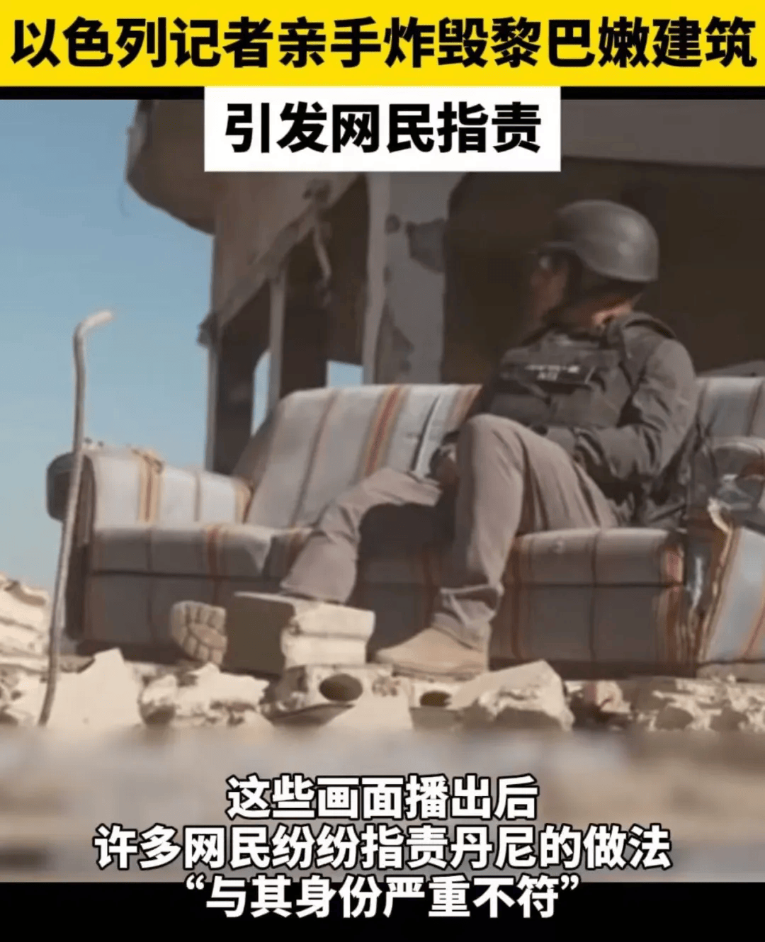 以色列记者按下起爆器那一刻<strong></p>
<p>嗨币网</strong>，摧毁的是……