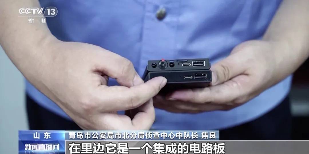 事发上海<strong></p>
<p>嗨币网</strong>,男子购买排插,发现有窃听功能...