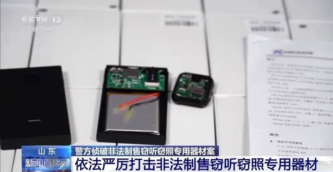 事发上海<strong></p>
<p>嗨币网</strong>,男子购买排插,发现有窃听功能...