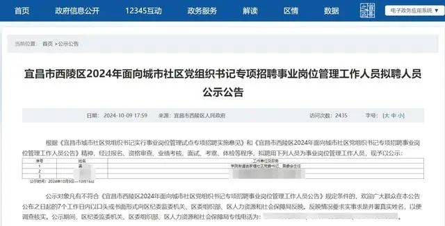 湖北宜昌被刺女干部已去世:刚入事业编制仅9天<strong></p>
<p>嗨币网</strong>,凶手疑为附近摊贩