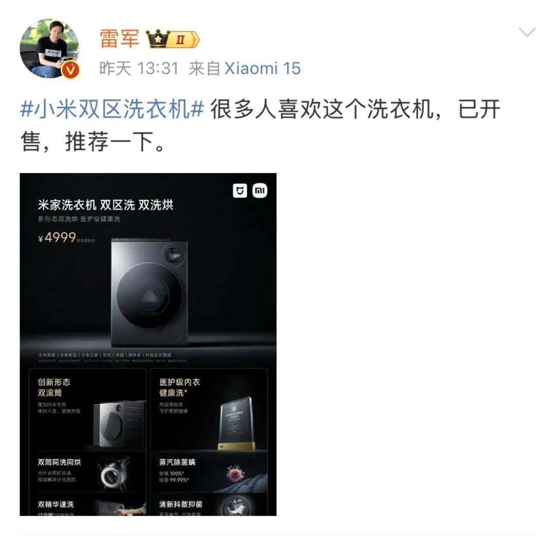 雷军回应“夜里偷喝员工酸奶”：真的没有<strong></p>
<p>币圈大空翼</strong>，纯属谣传！