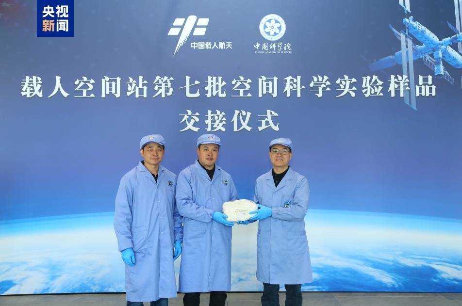 约34.6公斤<strong></p>
<p>币风港</strong>！神十八带回“太空特产” 涉及28项科学实验项目