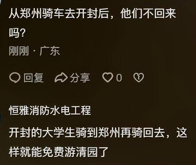 一觉醒来开封全是单车<strong></p>
<p>币风港</strong>,调度员:拉不完,根本拉不完!