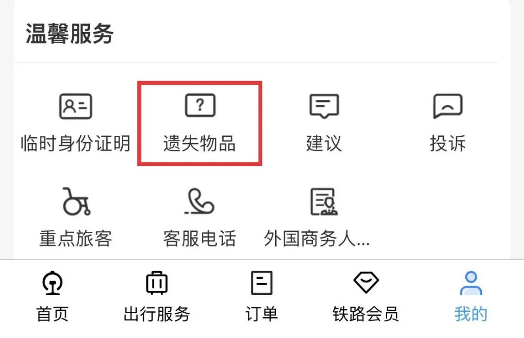 6天捡1000张身份证<strong></p>
<p>币风港</strong>！高铁站工作人员回应