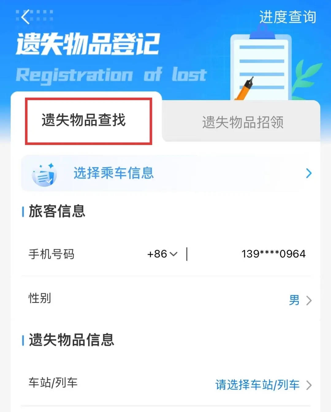 6天捡1000张身份证<strong></p>
<p>币风港</strong>！高铁站工作人员回应