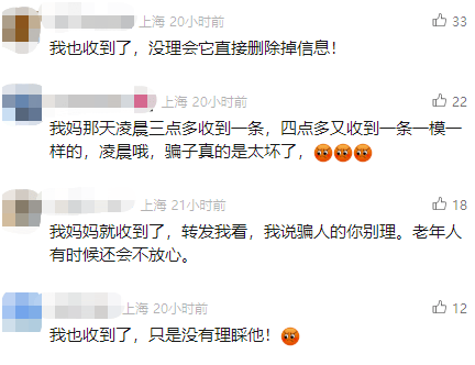 有上海市民突然收到:将自动扣款5000元<strong></p>
<p>初链币</strong>!警方紧急提醒