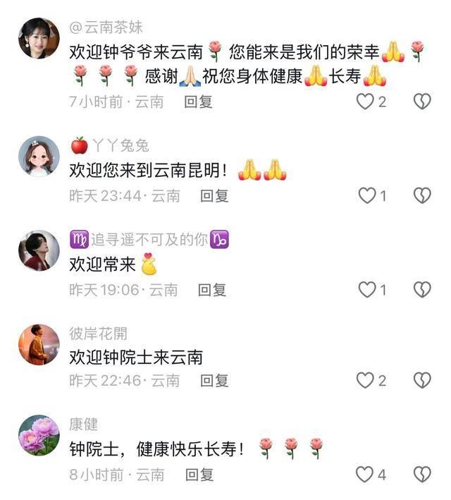 钟南山来昆明了<strong></p>
<p>初链币</strong>!用云南方言说:昆明好漂亮啊