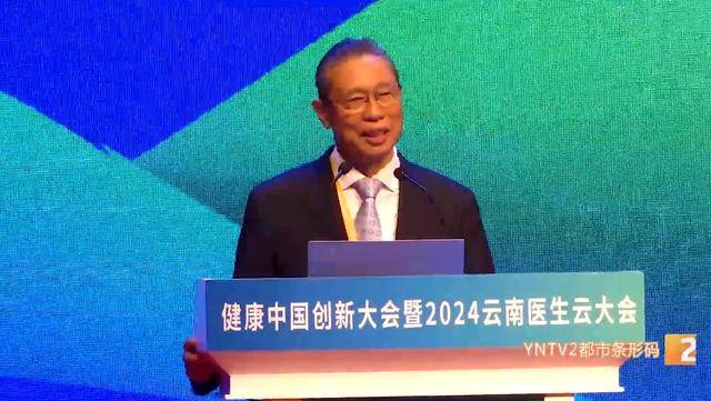 钟南山来昆明了<strong></p>
<p>初链币</strong>!用云南方言说:昆明好漂亮啊