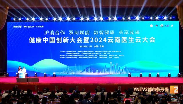 钟南山来昆明了<strong></p>
<p>初链币</strong>!用云南方言说:昆明好漂亮啊