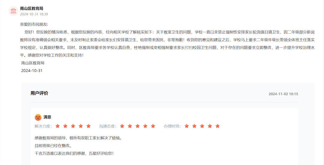 热议!深圳有家长请求:取消<strong></p>
<p>初链币</strong>,教育局:遵循自愿原则