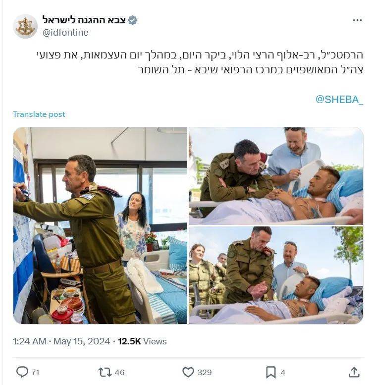 明查｜以军总参谋长之子在加沙遇袭致终身残疾<strong></p>
<p>初链币</strong>？