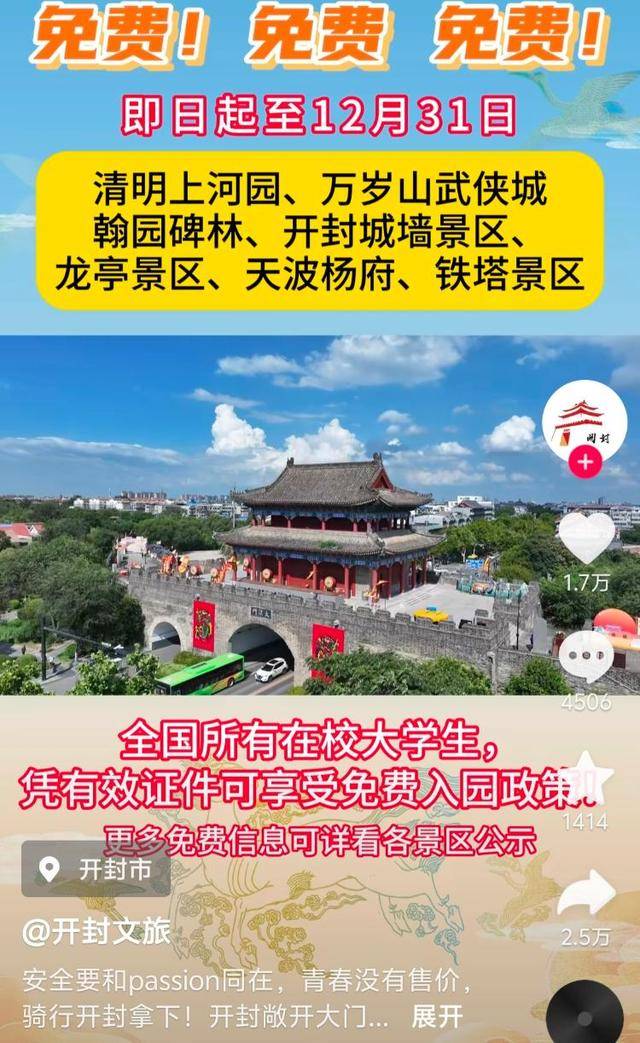 挡不住了<strong></p>
<p>币圈行话</strong>！大学生将从南京赶往郑州“夜骑开封”