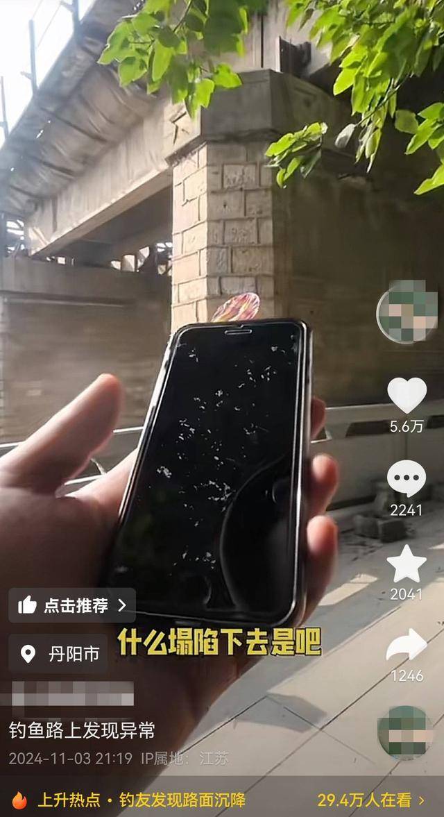 江苏钓友发现铁路桥下路面沉降 铁路部门:已查看<strong></p>
<p>币圈行话</strong>,对铁路桥无影响