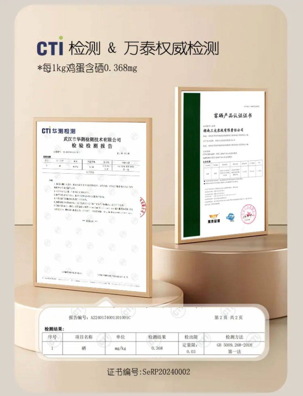 富硒鸡蛋不富硒?与辉同行带货产品遭“打假”<strong></p>
<p>币圈行话</strong>,多方回应