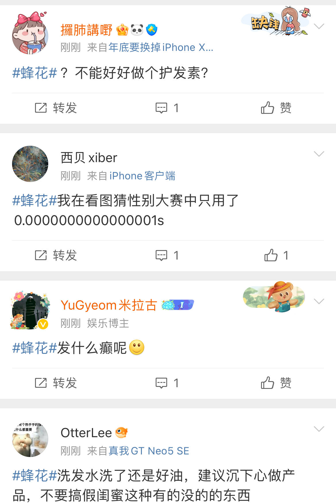 老牌“蜂花”突陷争议！广告疑刻意丑化女性<strong></p>
<p>淘金矿场app</strong>，随后删除