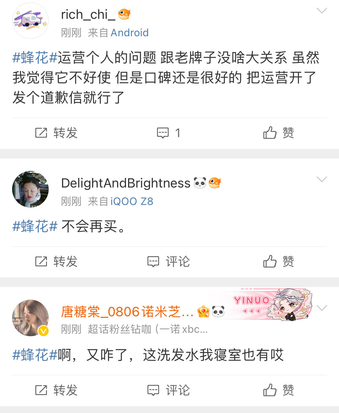 老牌“蜂花”突陷争议！广告疑刻意丑化女性<strong></p>
<p>淘金矿场app</strong>，随后删除