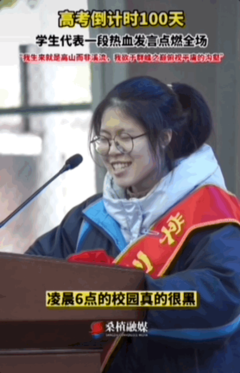 因“高考誓师演讲”被网暴女孩<strong></p>
<p>淘金矿场app</strong>，已考入中国人大！本人最新发声