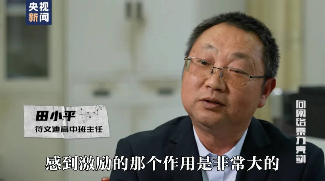 因“高考誓师演讲”被网暴女孩<strong></p>
<p>淘金矿场app</strong>，已考入中国人大！本人最新发声