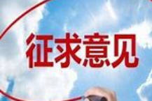 【立方早知道】事关A股<strong></p>
<p>淘金矿场app</strong>,重大变化/万亿级大市场迎重大利好/8连板妖股紧急提示