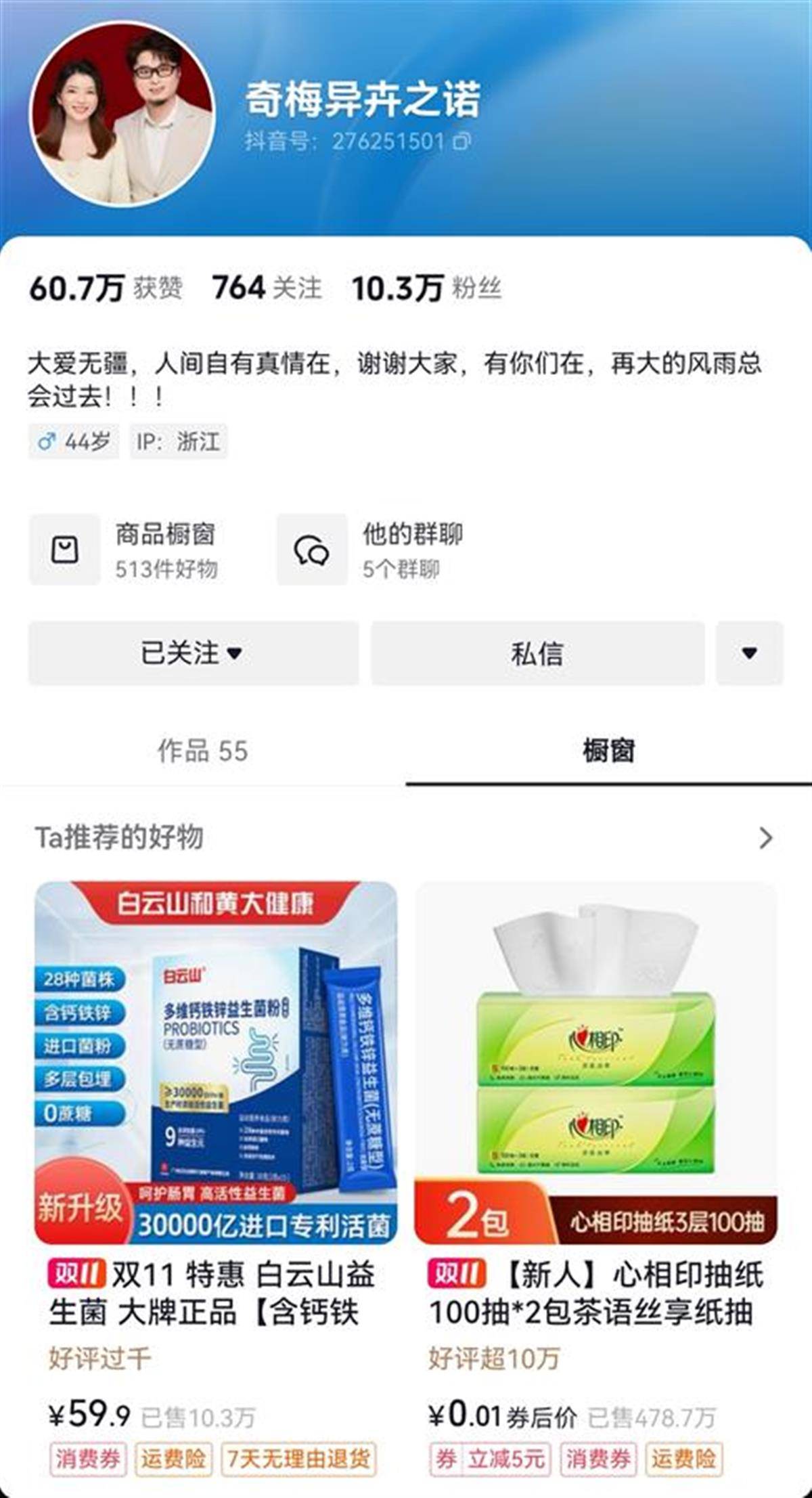 “烧伤妈妈”术后首次开口说话<strong></p>
<p>淘金矿场app</strong>，称一辈子的苦都吃完了，其丈夫已开始带货，512件好物有497人跟买