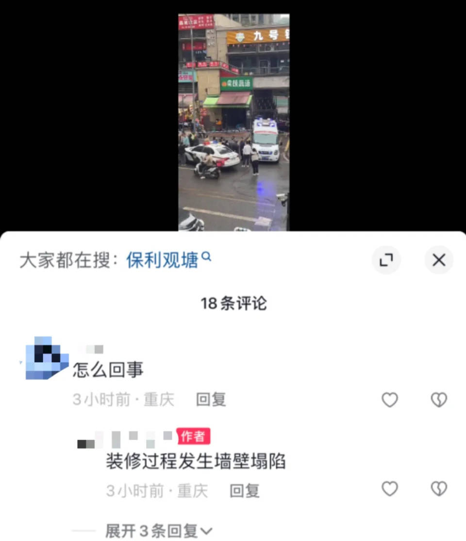 重庆一水果店因装修墙体塌陷<strong></p>
<p>淘金矿场app</strong>？当地回应：事故致1人身亡