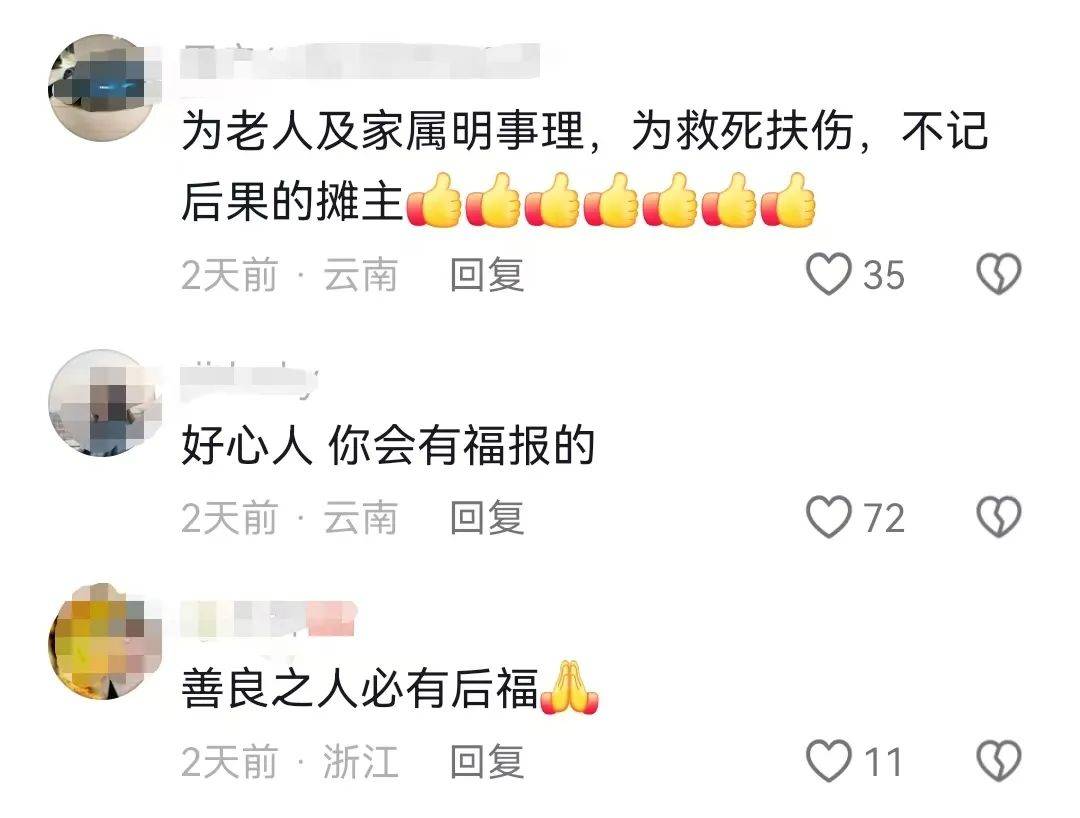 昆明一老人赶集摔倒压坏水果摊！中午就带着家属找来了<strong></p>
<p>etf币</strong>，摊主慌了……