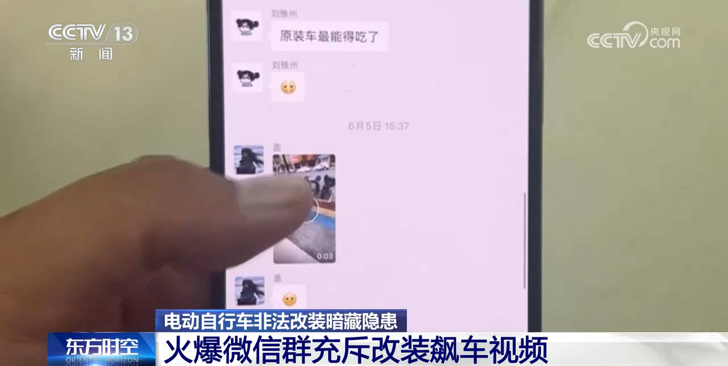 时速可达180公里<strong></p>
<p>etf币</strong>!部分未成年人沉迷?电动自行车非法改装暗藏隐患