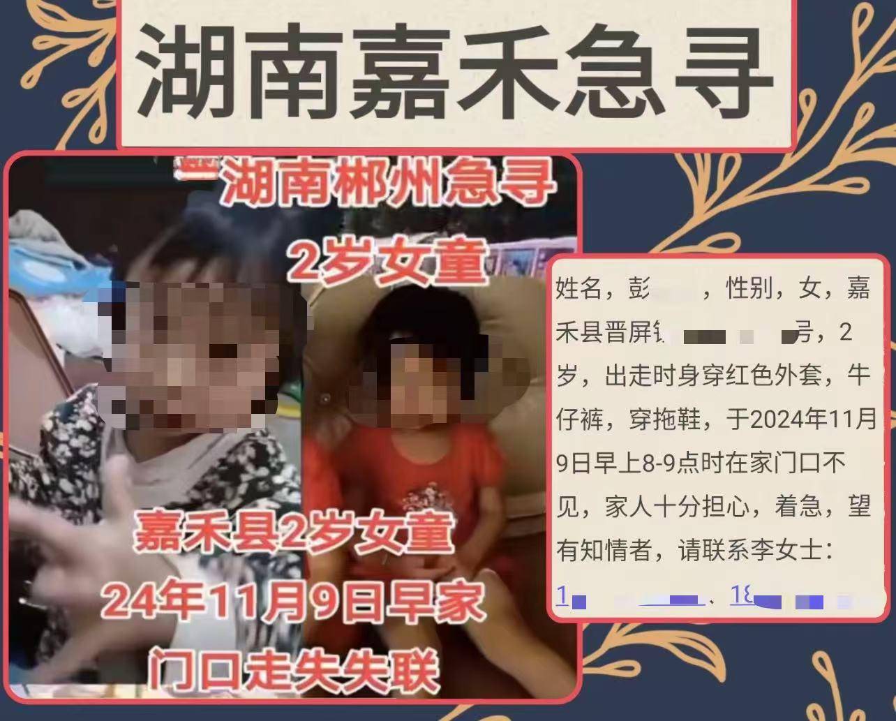 家门口失踪的湖南2岁女童在后山被找到 家属:将带她去医院检查<strong></p>
<p>etf币</strong>,尚不确定是否拐带